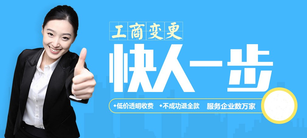 成都公司變更類型有哪些？