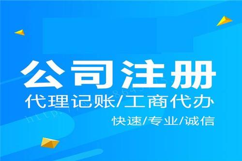 成都代注冊(cè)公司費(fèi)用是多少？