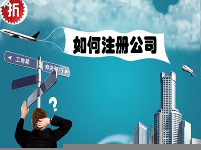 注冊資本最低多少？
