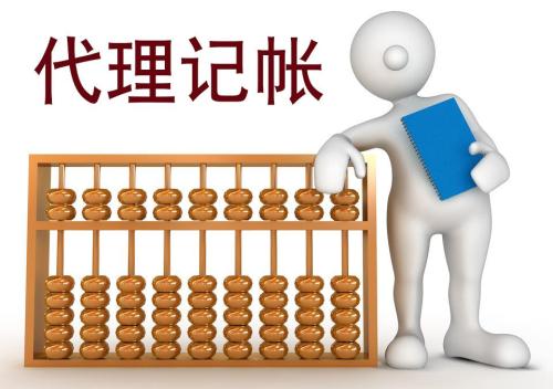 成都代理記賬多少錢？