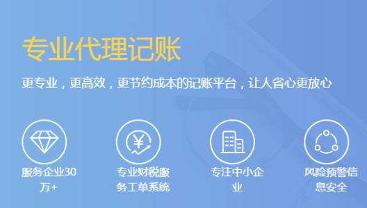 代理記賬費(fèi)用一般多少錢？