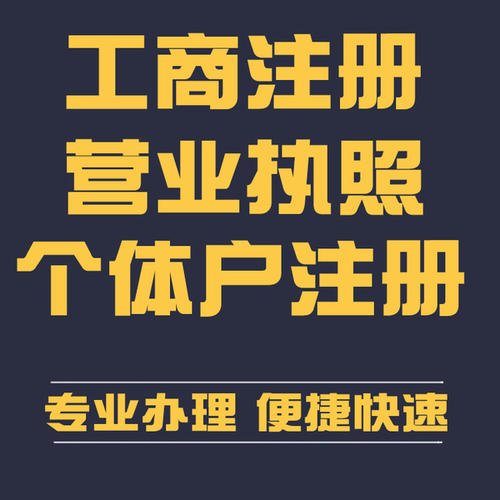 個(gè)人怎樣注冊(cè)公司？