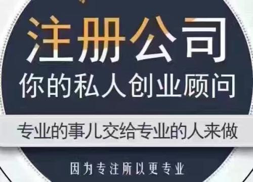 注冊廣告公司的流程是怎么樣的？