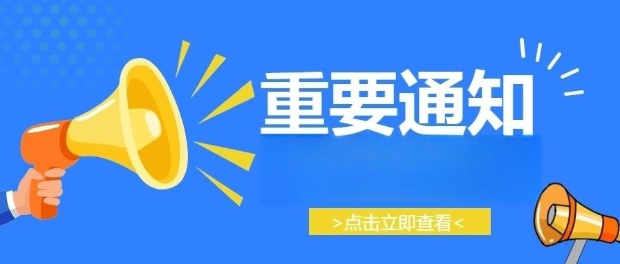 成都市養(yǎng)老保險(xiǎn)繳費(fèi)基數(shù)調(diào)整，本月扣費(fèi)金額有變！
