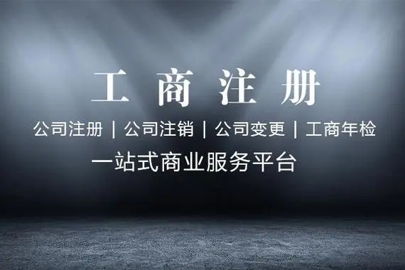 金立方財(cái)稅，助您成都公司注冊(cè)成功！